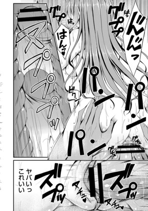 コミックリブート Vol.16 Page #280