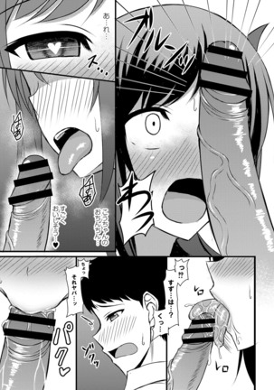 コミックリブート Vol.16 Page #69