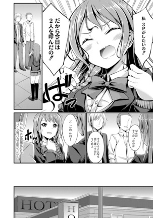 コミックリブート Vol.16 Page #270