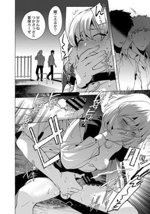 コミックリブート Vol.16 Page #506