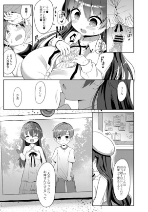コミックリブート Vol.16 Page #193