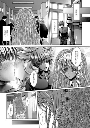 コミックリブート Vol.16 Page #91