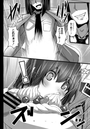 コミックリブート Vol.16 Page #114