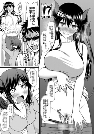 コミックリブート Vol.16 Page #67