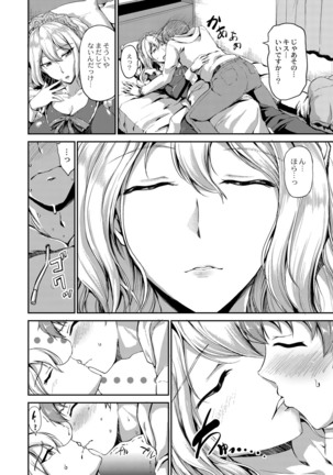 コミックリブート Vol.16 Page #24