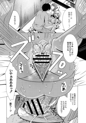 コミックリブート Vol.16 Page #455