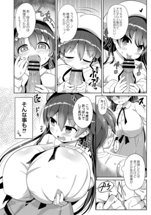 コミックリブート Vol.16 Page #188