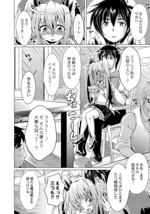 コミックリブート Vol.16 Page #398