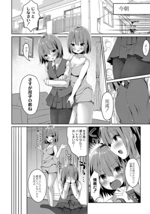 コミックリブート Vol.16 Page #136