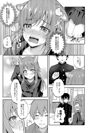 コミックリブート Vol.16 Page #341