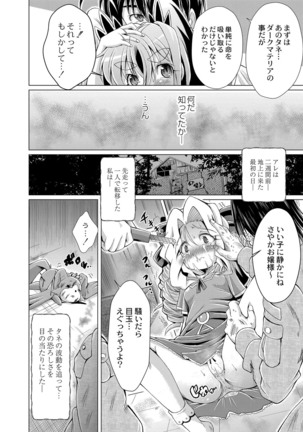 コミックリブート Vol.16 Page #400