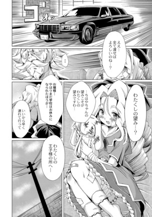 コミックリブート Vol.16 Page #395