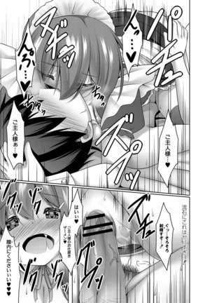 コミックリブート Vol.16 Page #53