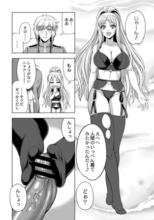 コミックリブート Vol.16 Page #368