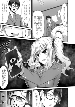 コミックリブート Vol.16 Page #293