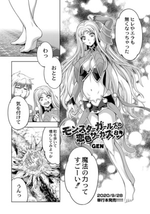 コミックリブート Vol.16 Page #365