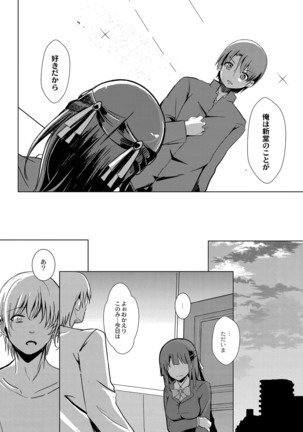 コミックリブート Vol.16 Page #315