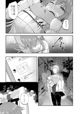 コミックリブート Vol.16 Page #343