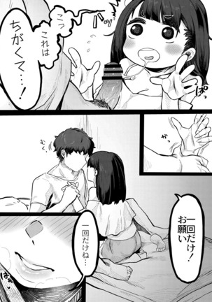 コミックリブート Vol.16 Page #163