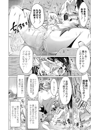 コミックリブート Vol.16 Page #402
