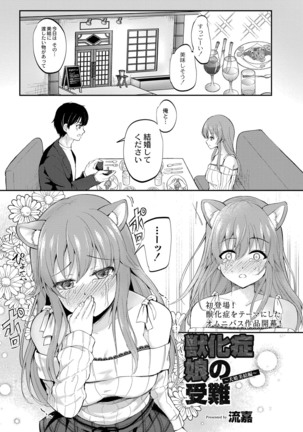 コミックリブート Vol.16 Page #337
