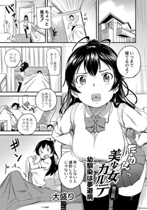 コミックリブート Vol.16 Page #233
