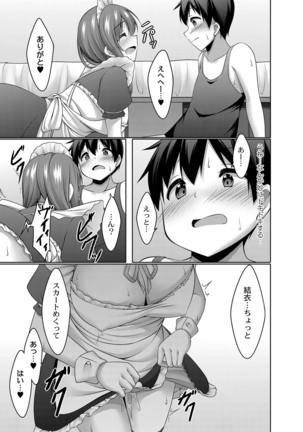 コミックリブート Vol.16 Page #45