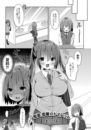 コミックリブート Vol.16 Page #137
