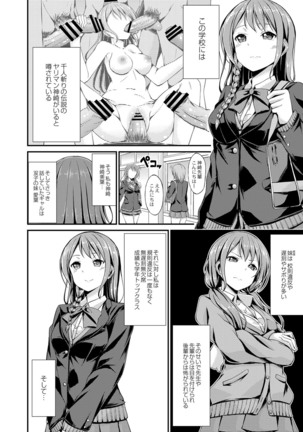 コミックリブート Vol.16 Page #266