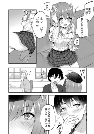 コミックリブート Vol.16 Page #338