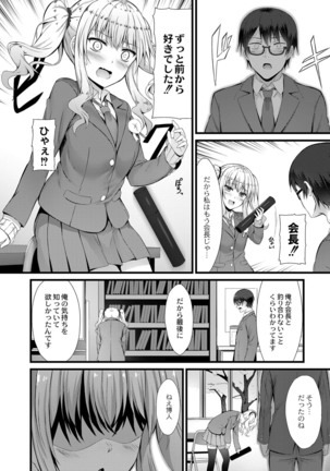 コミックリブート Vol.16 Page #292
