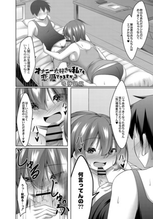 コミックリブート Vol.16 Page #38