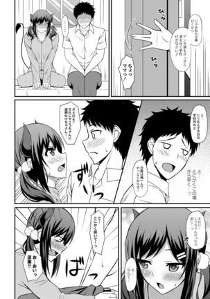コミックリブート Vol.16 Page #68