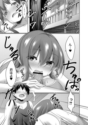 コミックリブート Vol.16 Page #37