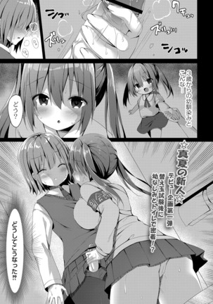 コミックリブート Vol.16 Page #135