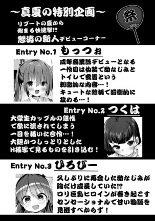 コミックリブート Vol.16 Page #134