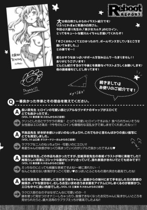 コミックリブート Vol.16 Page #516