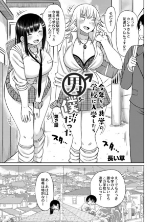 コミックリブート Vol.16 Page #207