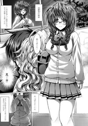 コミックリブート Vol.16 Page #89