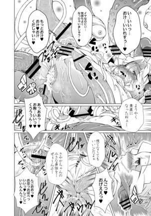 コミックリブート Vol.16 Page #406