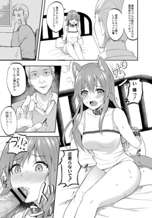 コミックリブート Vol.16 Page #345