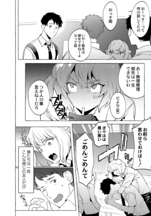 コミックリブート Vol.16 Page #486
