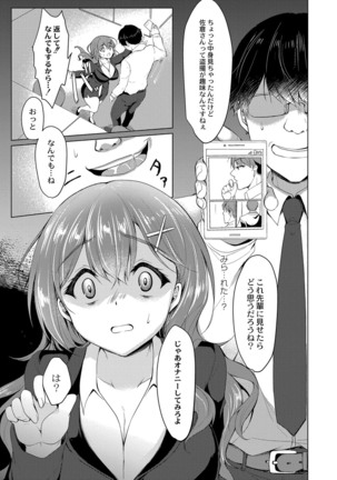 コミックリブート Vol.16 Page #421