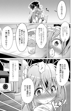 コミックリブート Vol.16 Page #413