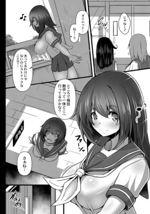 コミックリブート Vol.16 Page #112