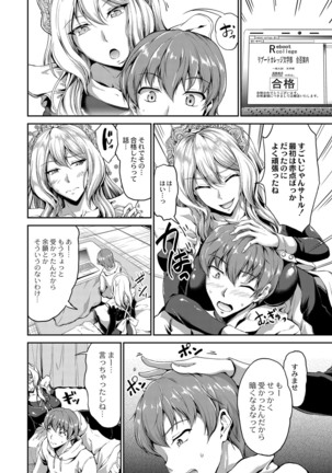 コミックリブート Vol.16 Page #22
