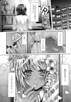 コミックリブート Vol.16 Page #90