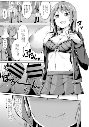 コミックリブート Vol.16 Page #271