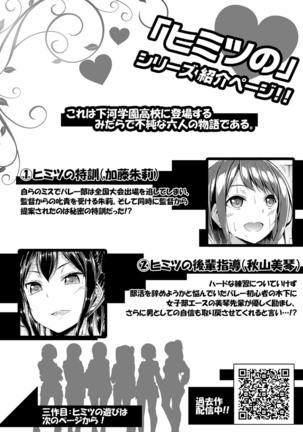 コミックリブート Vol.16 Page #264