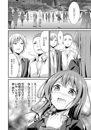 コミックリブート Vol.16 Page #268